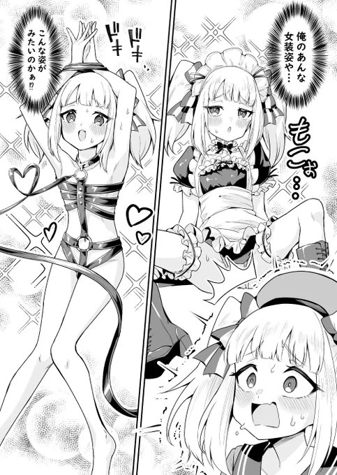 伝説の男の娘もっこり配信者① (0/2)
#漫画が読めるハッシュタグ 