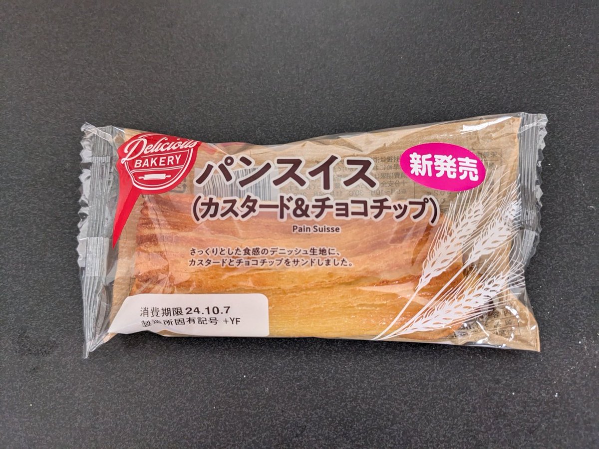 パンスイスカスタードアンドチョコチップ #コスモス薬品 #山崎製パン