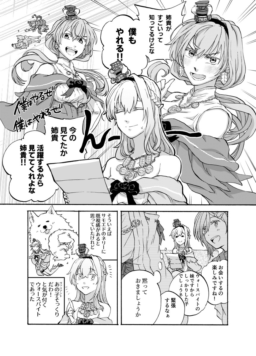 艦これの話をします。次に予定している同人誌は『ウォースパイト・イン・ジャパン!秋』ですが、それ以降はせっかく実装されたのでヴァリアントにも登場してもらいたいじゃないですか。
ので、秋ではその準備の以下2Pを収録予定です。ローさんはウォー様の為なら容赦なく布石を打つ。 #艦これ 