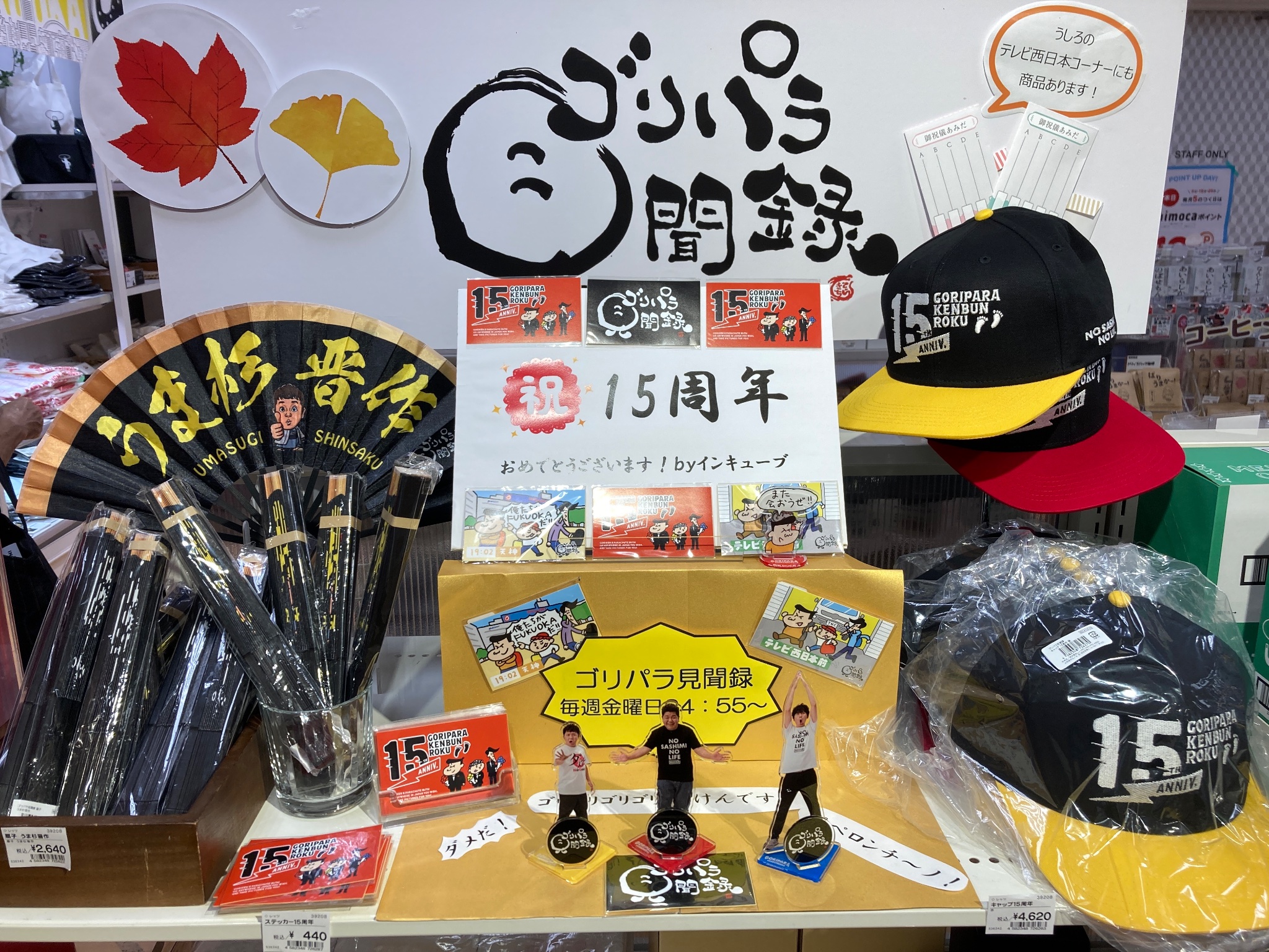 ゴリパラ見聞録 15周年記念メダル シークレット レア + 非売品ステッカー ゴリパラ見聞録 15周年記念メダル シークレット レア + 非売品