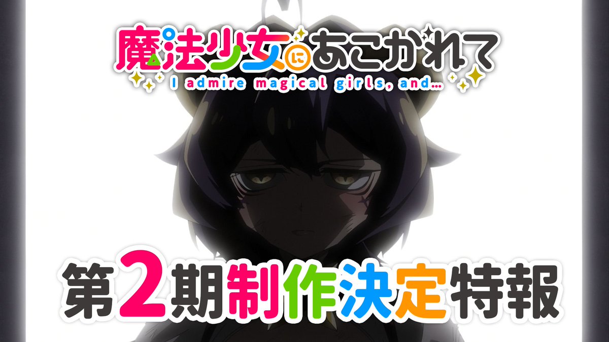 @mahoako_anime's video Tweet @mahoako_anime's video Tweet