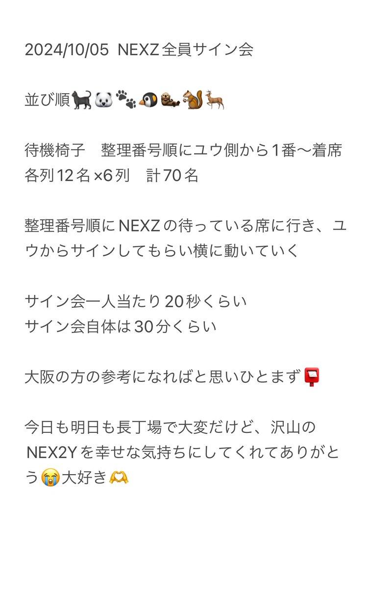 【最終値下げ】NEXZ 全員サイン 2025年最新】NEXZ サイン 全員の人気アイテム - メルカリ