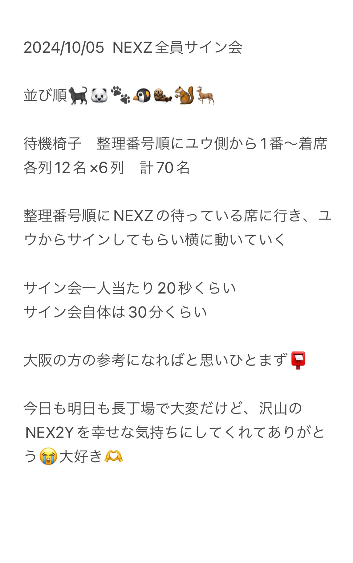 NEXZ 全員サイン nexz全員サイン会 - Search / X