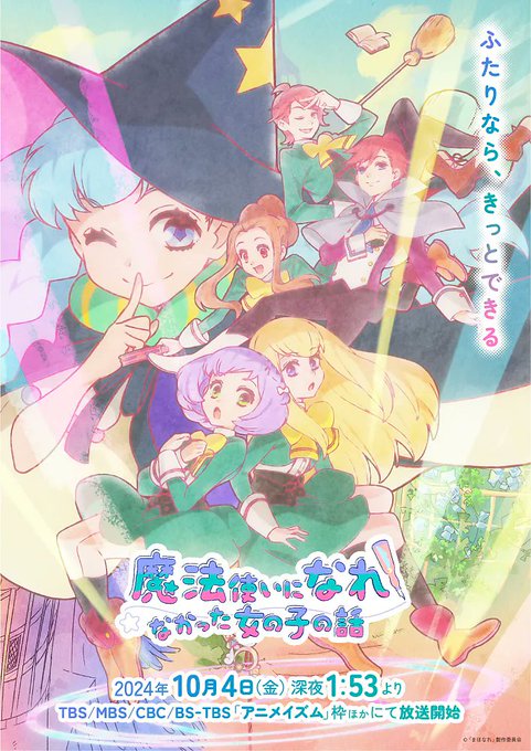 魔法使いになれなかった女の子の話 第1話