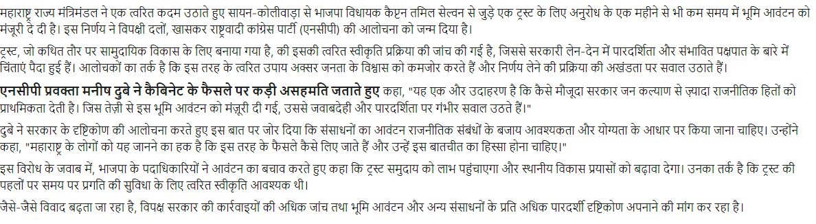 NNIalert's tweet photo. "बीजेपी ट्रस्ट के लिए त्वरित भूमि स्वीकृति से एनसीपी नाराज- शरद चंद्रा पार्टी मनीष दुबे-प्रवक्ता"
ताज़ा ख़बरें: 05 अक्टूबर 2024, मुंबई, महाराष्ट्र
#MaharashtraPolitics
#NCP
#LandAllocation
#Transparency
#PoliticalCriticism
#CommunityDevelopment
#MaharashtraCabinet
#ManishDubey https://t.co/zugMcA2QOq