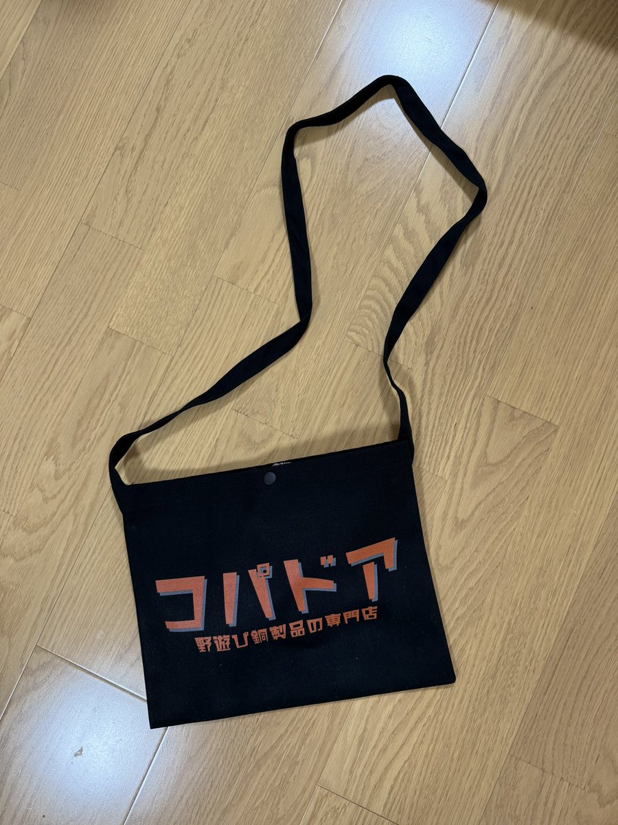 銅を広めたい企画
わっしょいわっしょい！
銅製小判型ミニ湯たんぽ＆コパドアオリジナルバッグを1名様にプレゼント🎁
フォロー＆リポストで応募してね！
コパドアオリジナルバッグはどこにも販売してないです！！
期間、10月５日から１０月１３日(日)
使った感想ポストしてね！！