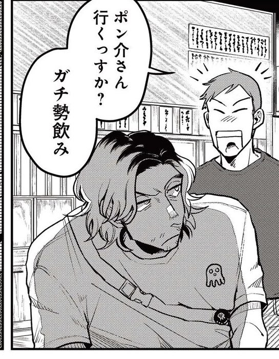 お笑いファンには通じるのではないかなー…!と思うんですけど、主人公ポン助の

舞台の下の顔←
舞台に上がった時の顔(公の顔)→

の差を見て欲しいです 顔に力を入れ眉毛を上げて目を開けてお客さんの方を見て口を真一文字にしてる顔……出囃子の時の顔!見てッ!
https://t.co/S2duA1CbdR 