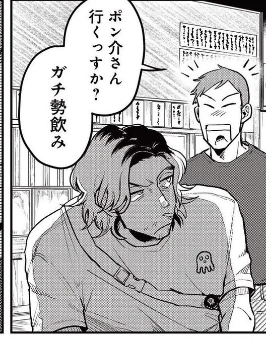 お笑いファンには通じるのではないかなー…!と思うんですけど、主人公ポン助の

舞台の下の顔←
舞台に上がった時の顔(公の顔)→

の差を見て欲しいです 顔に力を入れ眉毛を上げて目を開けてお客さんの方を見て口を真一文字にしてる顔……出囃子の時の顔!見てッ!
https://t.co/S2duA1CbdR 
