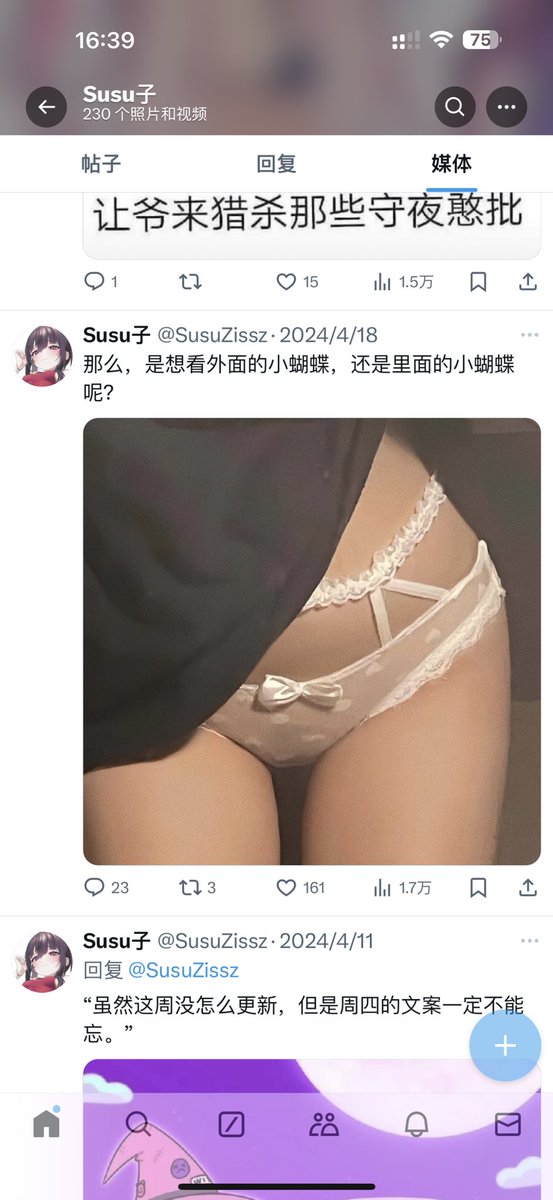 偷图咋还气急败坏了... https://t.co/MU77bUMOvE