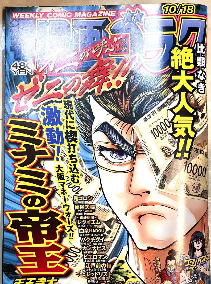 こんにちは☀️ 発売中の漫画ゴラクに #高嶺のハナさん  最新話載ってます!! 見てねーーーッ!!!!🌹🌹🌹✨✨