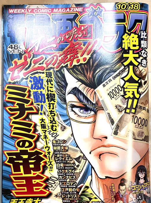 こんにちは☀️ 発売中の漫画ゴラクに #高嶺のハナさん  最新話載ってます!! 見てねーーーッ!!!!🌹🌹🌹✨✨
