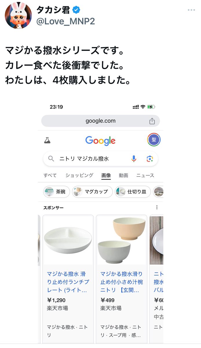 bozu_108's tweet photo. ニトリで買える便利グッズ選手権

金賞、入賞、入賞、入賞 https://t.co/KjuUCs1138