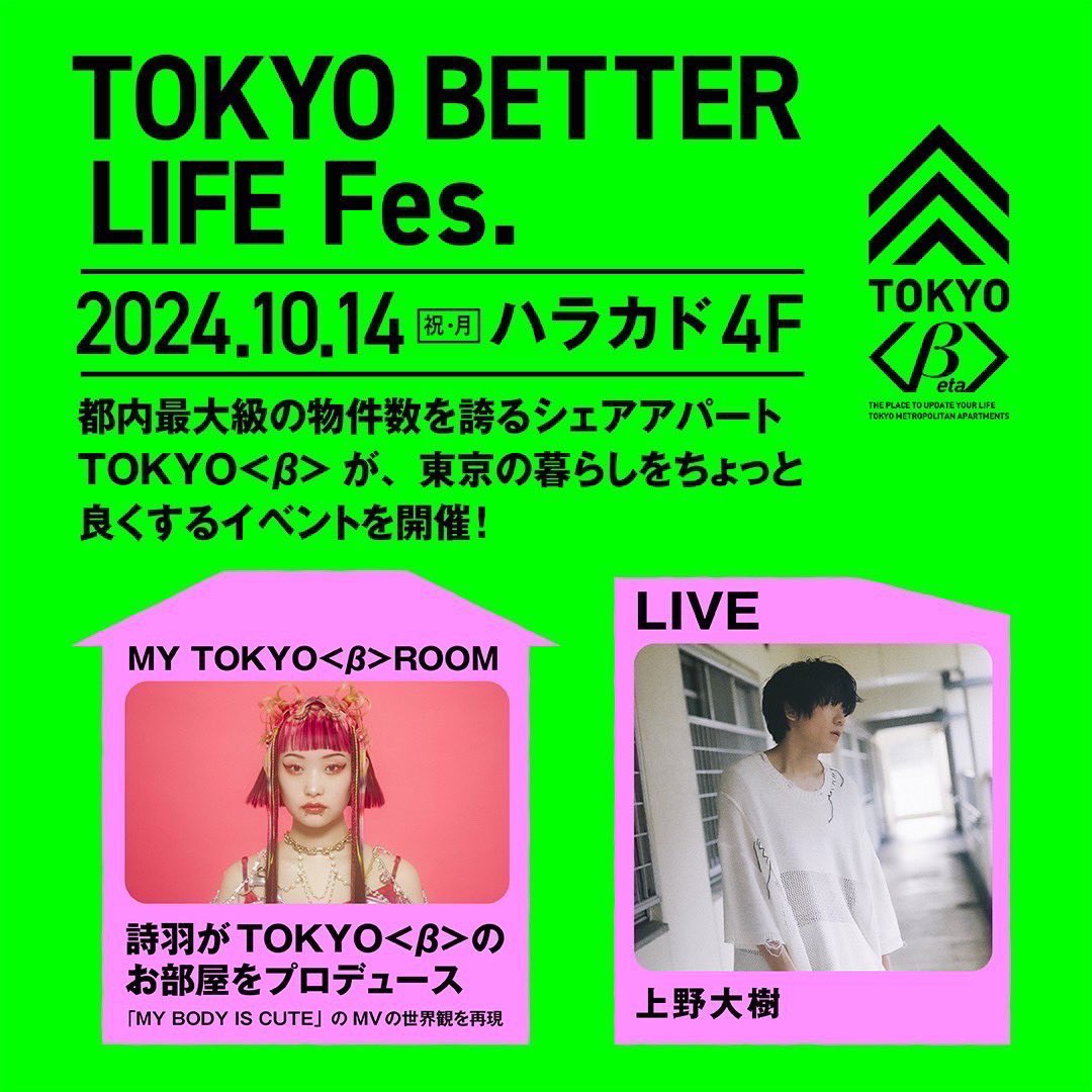 wakana__sato's tweet photo. 10月14日に原宿でトークイベントします！！🤍
同じ事務所の@a1ex_cato06 くんと出演させて頂きます︎☺︎
近くで座って見れるドリンク付き観覧��も人数限定であるから応募して下さい✨
もし外れちゃっても立ち見でも見れます！
みんなと会えるの楽しみにしてます🎀
#tokyoB #トーキョーベータ#佐藤和奏 https://t.co/J4T4S52RZK