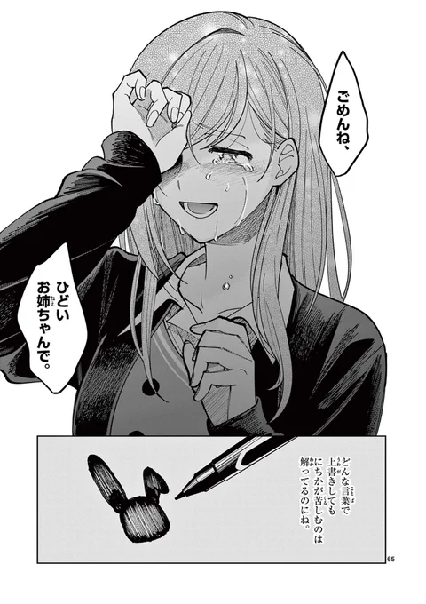 思い出した──最初の色。(0/17)
#シャニマス #ジムシャニ 