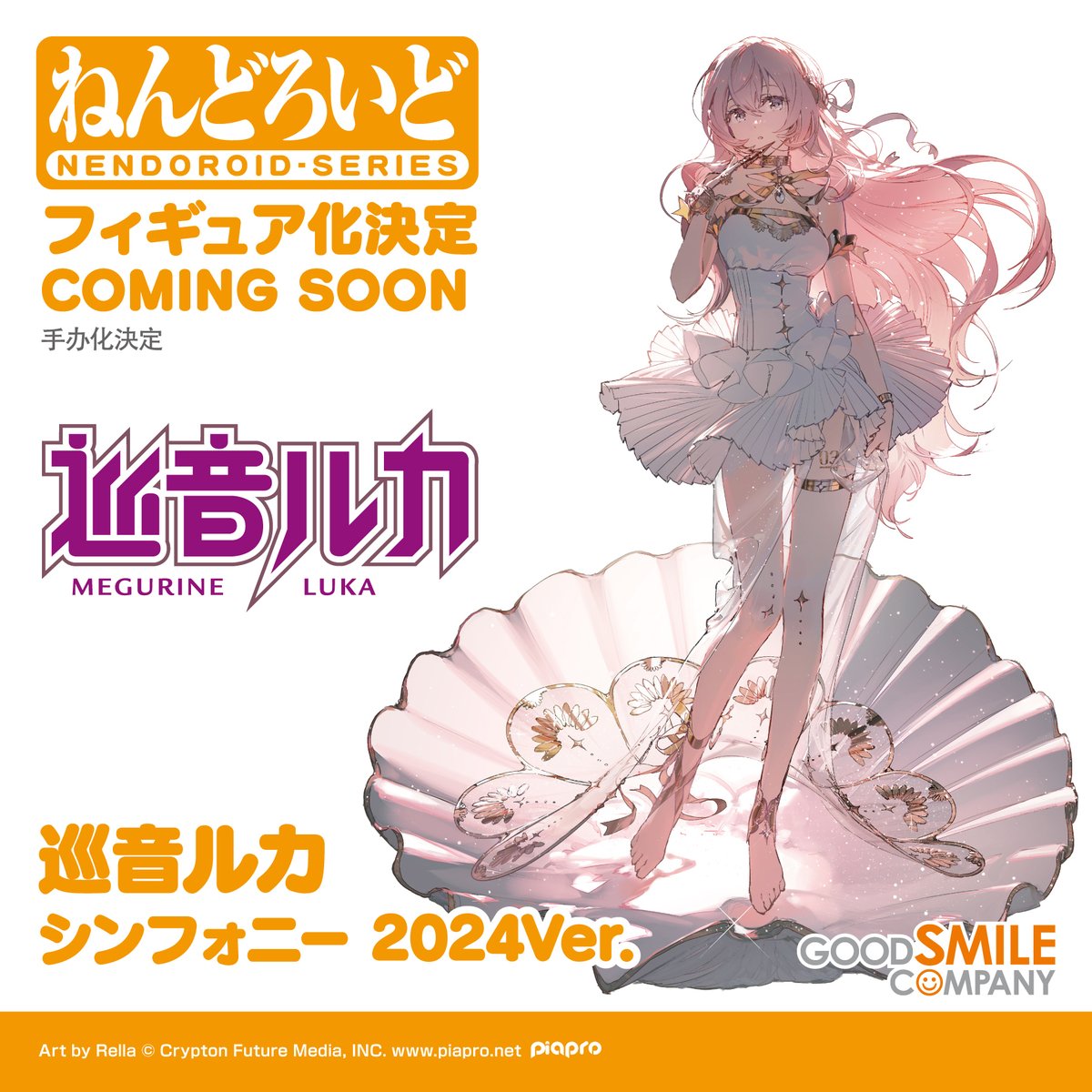 GoodSmile_US's tweet photo. GSC Figure Update!

Good Smile Company
Character Vocal Series 03: Megurine Luka
Nendoroid Megurine Luka Symphony: 2024 Ver.

Stay tuned for more information coming soon!

#MegurineLuka #nendoroid #goodsmile https://t.co/kpX8VDUyW8