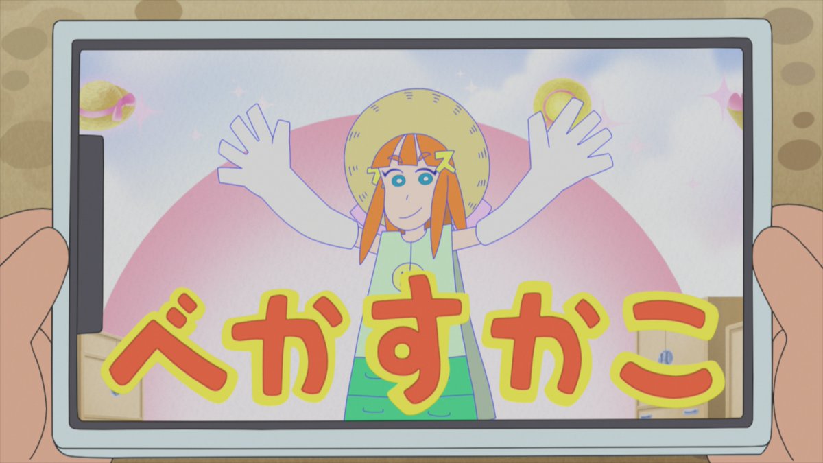 📺このあと夕方4時30分からは… 📺 #クレヨンしんちゃん ＼ ご当地