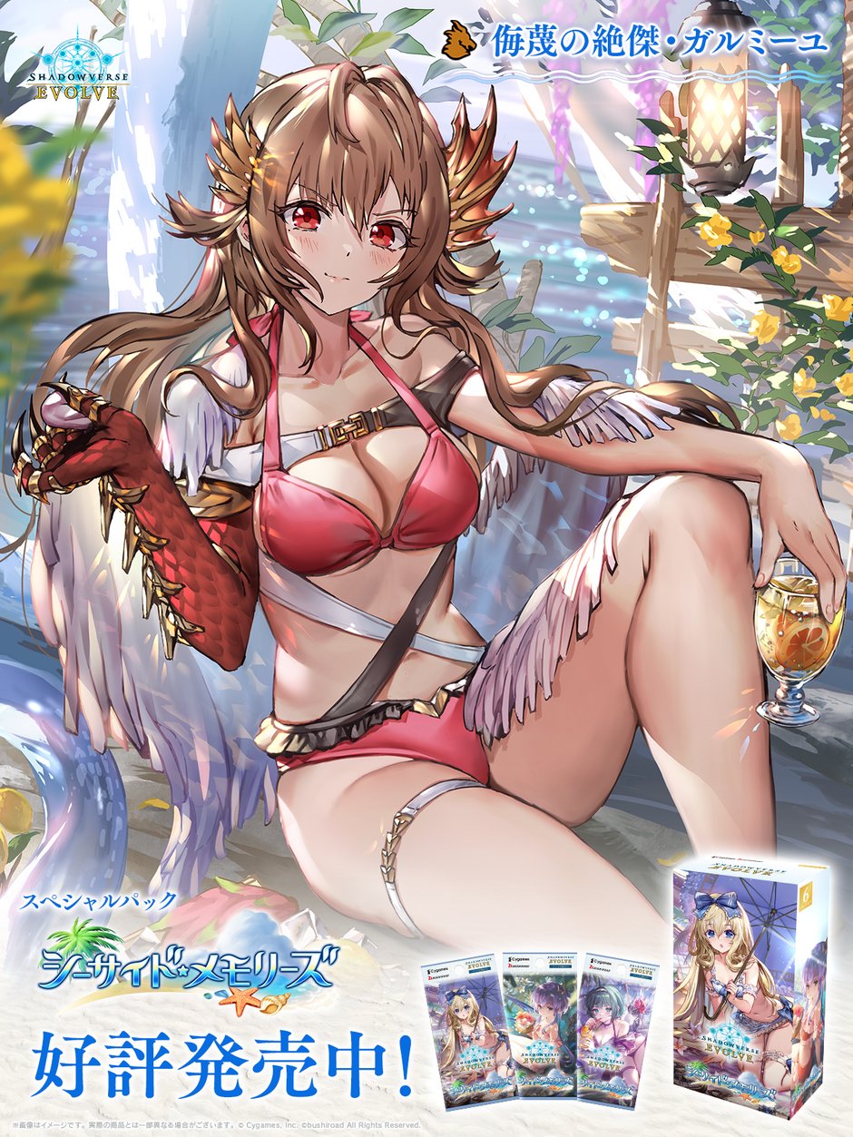 Shadowverse EVOLVE公式アカウント on X: 