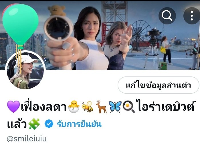 💜เฟื่องลดา🐣🐝🦋🍳🦌🧩 tweet media