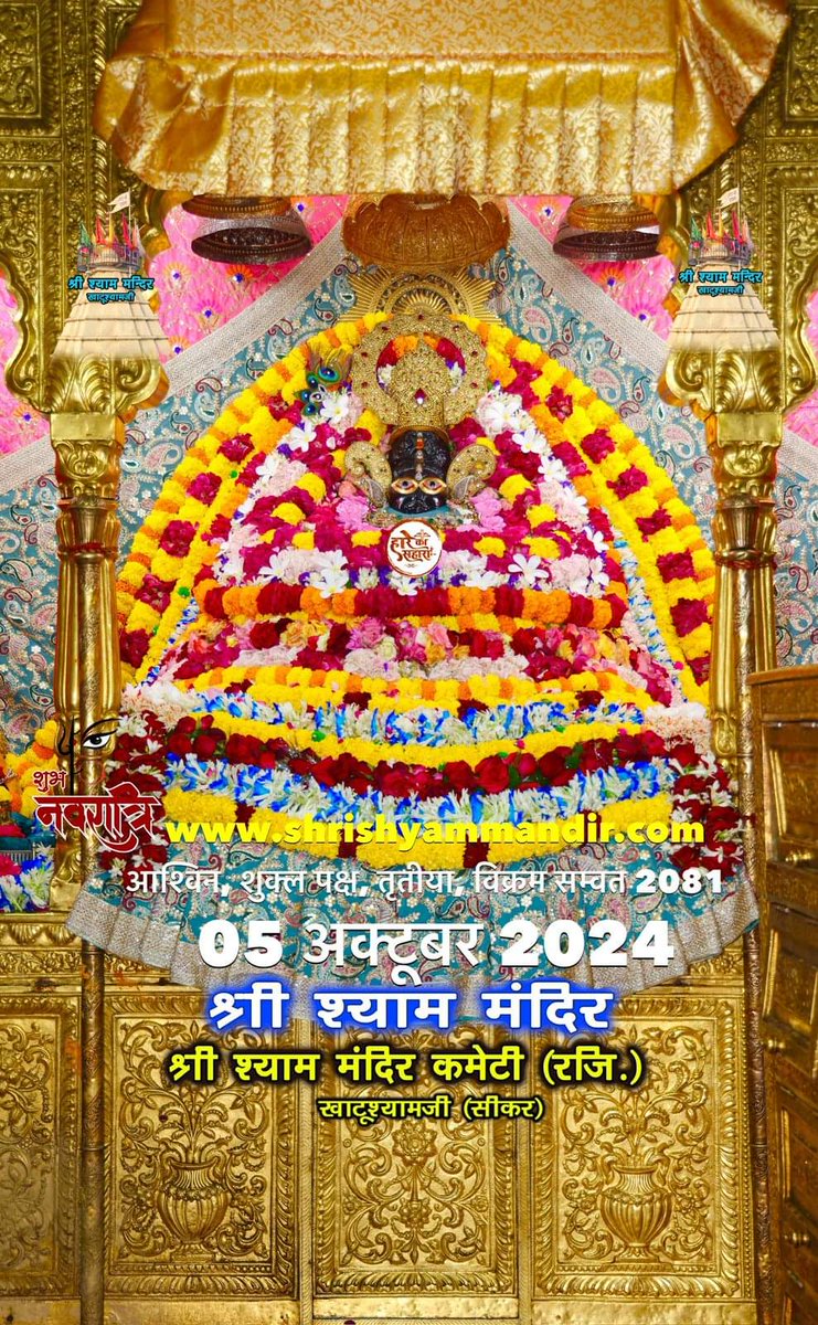 saini_sati76933's tweet photo. आज की सबसे सुंदर फोटो ❣️
।।मेरा सर्वेश्वर-मेरा श्याम।।
जय श्री श्याम जी
@pintuSingodiya_
#Kickoff2024 #TheGreatestOfAllTime #BBNaijaS9 #JusticeForChristianah #khatushyam #khatu https://t.co/RQbHW2iHFJ