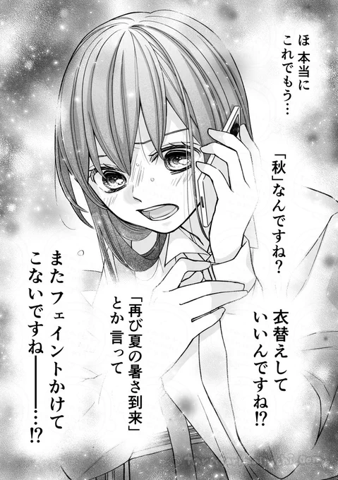 少女漫画ぽく愚痴る。68(再掲) 