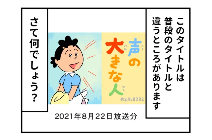 サのクイズ「何が違うでしょう?」 