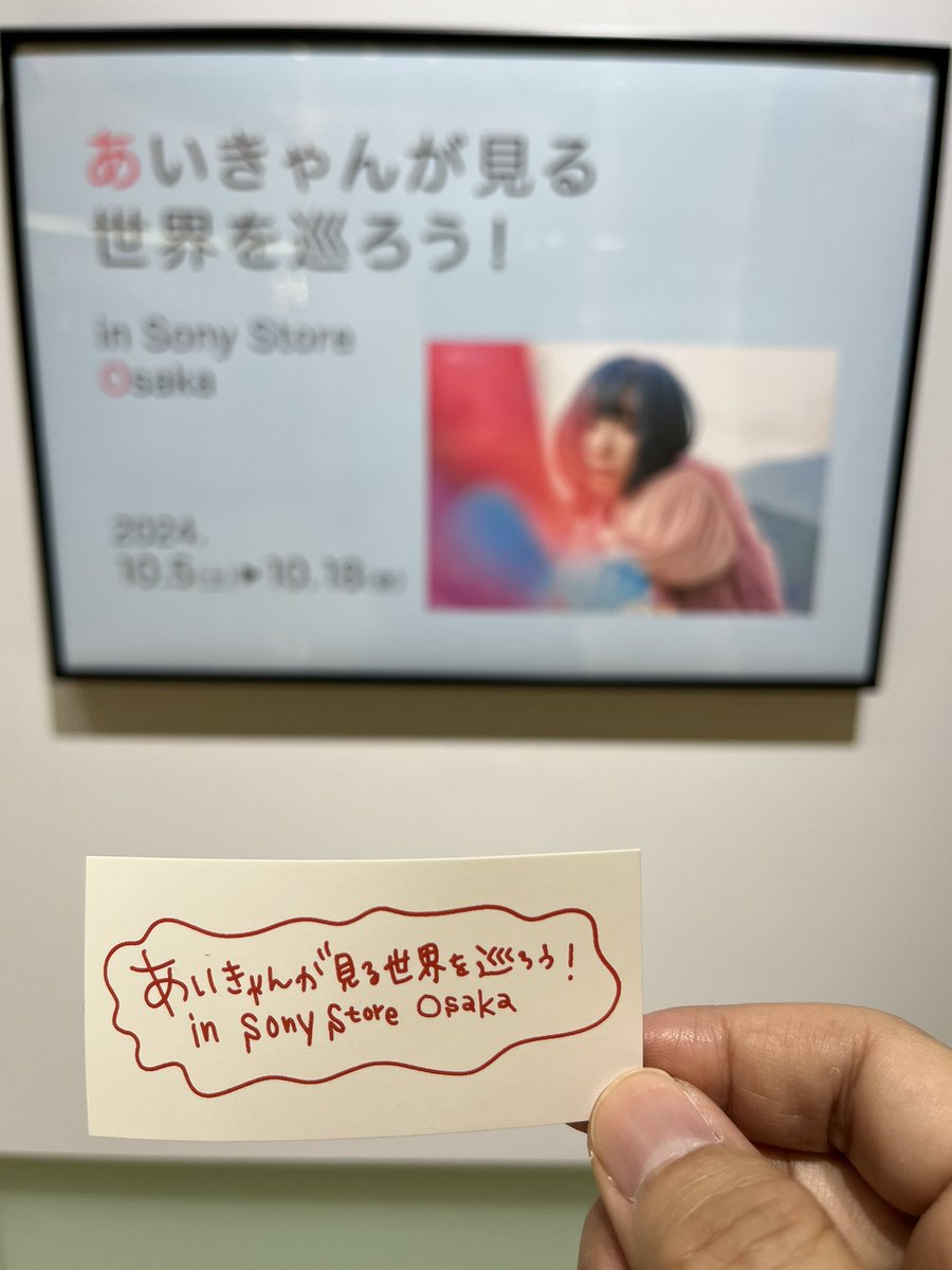 Tatsuya1201's tweet image. ソニーストア大阪へ行ってきた！
名古屋と時からスペインの写真が増えてた。
#小林愛香
#NoDistance