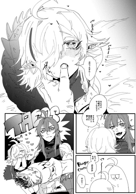 タコス食べたくて描いた
夜食がっつりめであれ ワニ・・・
ガヴィトミ
🐊♡🐊 