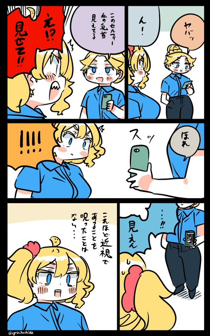 漫画みたいなフロリダちゃん日記です。 