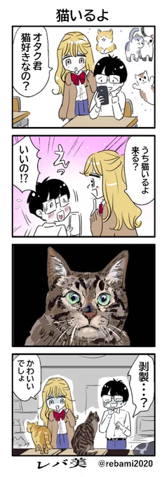 オタクに優しいギャルを描きました #漫画が読めるハッシュタグ 