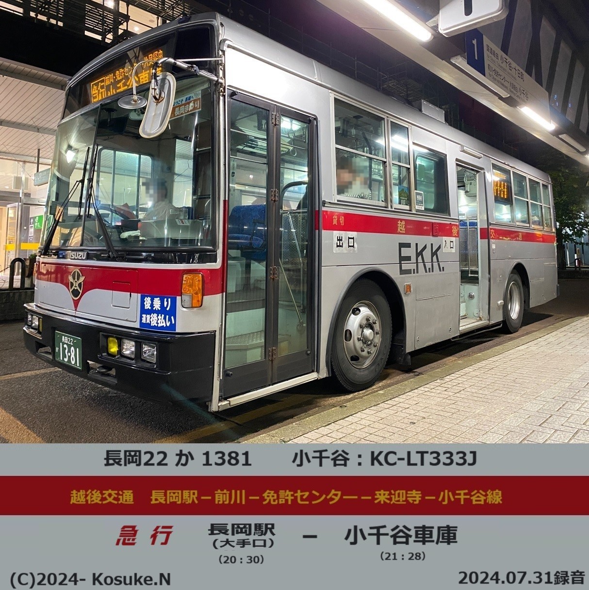 Amazon.co.jp: 1617B04*6A♪行先表示器0系新幹線側面方向幕行先