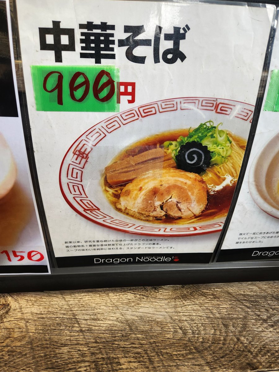benben2106yanky's tweet photo. 水戸市☆ドラゴンラーメンキッチンカー(100周年KANEKOフェス)♪中華そば♪100周年フェスにお仕事のお付き合いをかねて行って来ました✨🍜あれば食うよ俺だもん(笑)鶏油でコッテリ気味の醤油スープに中細麺🎶極太メンマに柔らかバラチャーシュー黒い🍥🎵入場無料16時までやってるよ～😄✌御馳走様でしたm(_ _)m