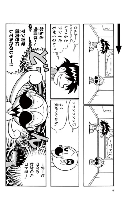 @soyamanga 曽山さんが描くでんじーは
今までにない事ばかりじゃないですか 