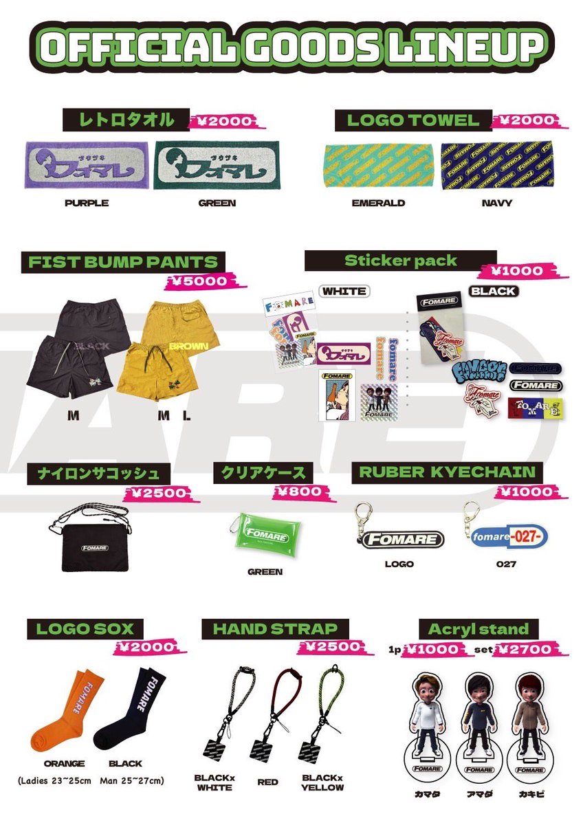 FOMARE GOODSについて] 本日FOMARE大陸2024で販売している「027 TEE