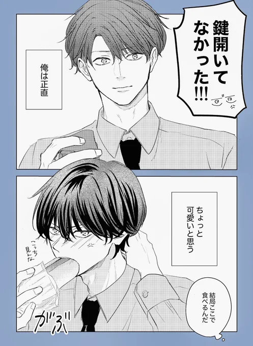 本日よりPixivコミック様でも『あらしといぶき』を掲載開始いただけることになりました。

🔽Pixivコミック様(閲覧無料)
https://t.co/sL5Aa5FC3p

更新ペースは週1で毎週土曜日です。
(漫画の内容はカドコミ様掲載分と同じです)

#創作BL #あらしといぶき 
