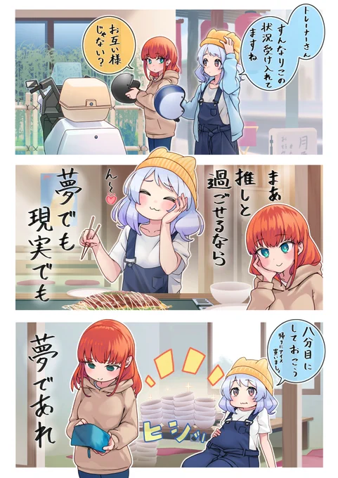 異世界ミラ子のなまけ癖4 (1/2) #ウマ娘 