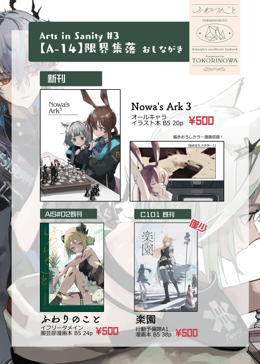 とこりのわ tweet media