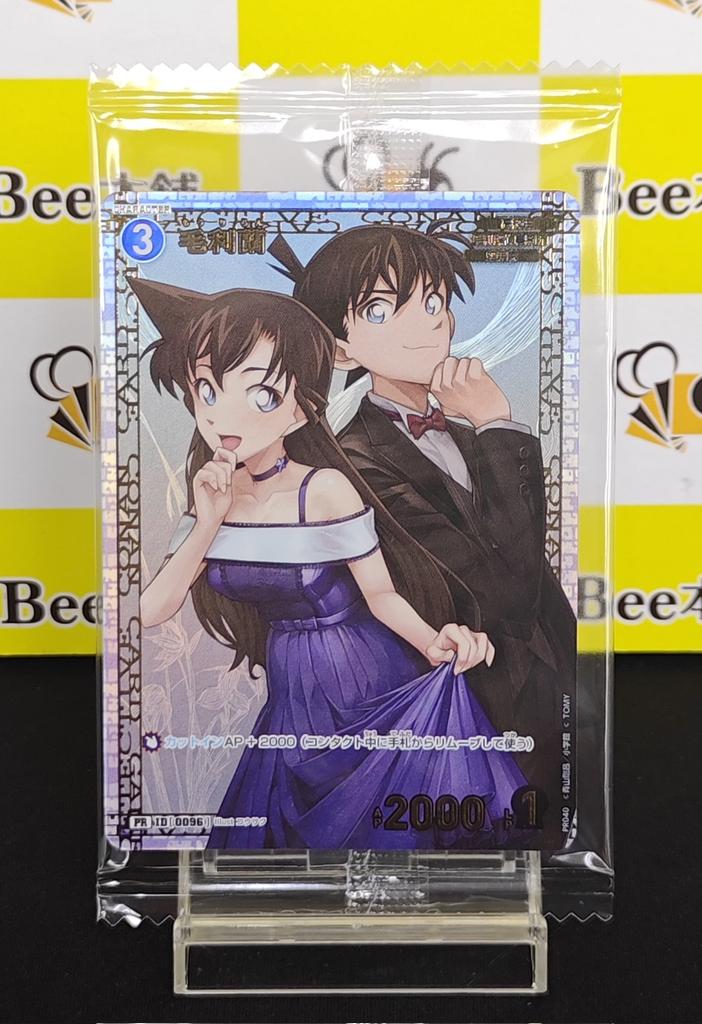 PSA10 毛利蘭 チャレンジ戦 優勝プロモ コナンカード