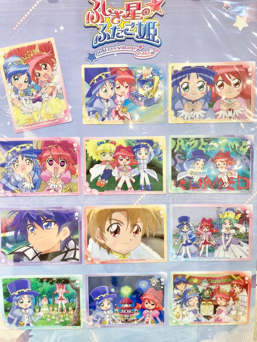 🌟#ふしぎ星のふたご姫 in TreeVillage Cafe🌟 📅東京：10/5〜10/25