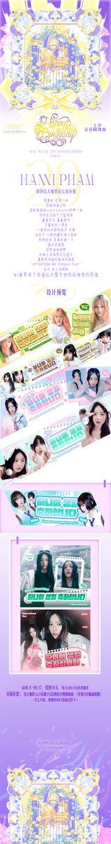 hanni_hipopgic2's tweet image. Birthday Event 6 🎧7 Billboards at Hongdae Subway Station🍒

An exciting 14-day billboard campaign is here at Seoul's Hongdae Subway Station now! 😍 If you spot them, welcome to share the photos with us!☺️

Time: Oct 4, 2024 - Oct 17, 2024
Frequency: 20s/time, total 120 times per…