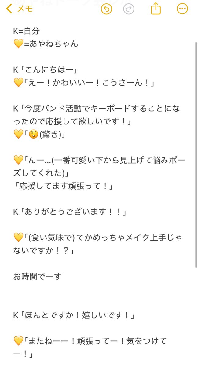 gero_Kou's tweet photo. あやねちゃんオフラインレポ

もうとにかく可愛すぎた
自分の伝えたかったバンド活動のことも伝えられたし

昔から頑張って練習してきてた
メイクも褒めて貰えてほんとうに命日になるかとおもた

また会って
次はバンドの経過報告できるように頑張る💪

 #関西オフラ
 #ME_I 
 #高見文寧 https://t.co/UkBShjjsE5