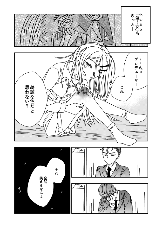 篠澤広さんと泣く女の漫画(2/2) 