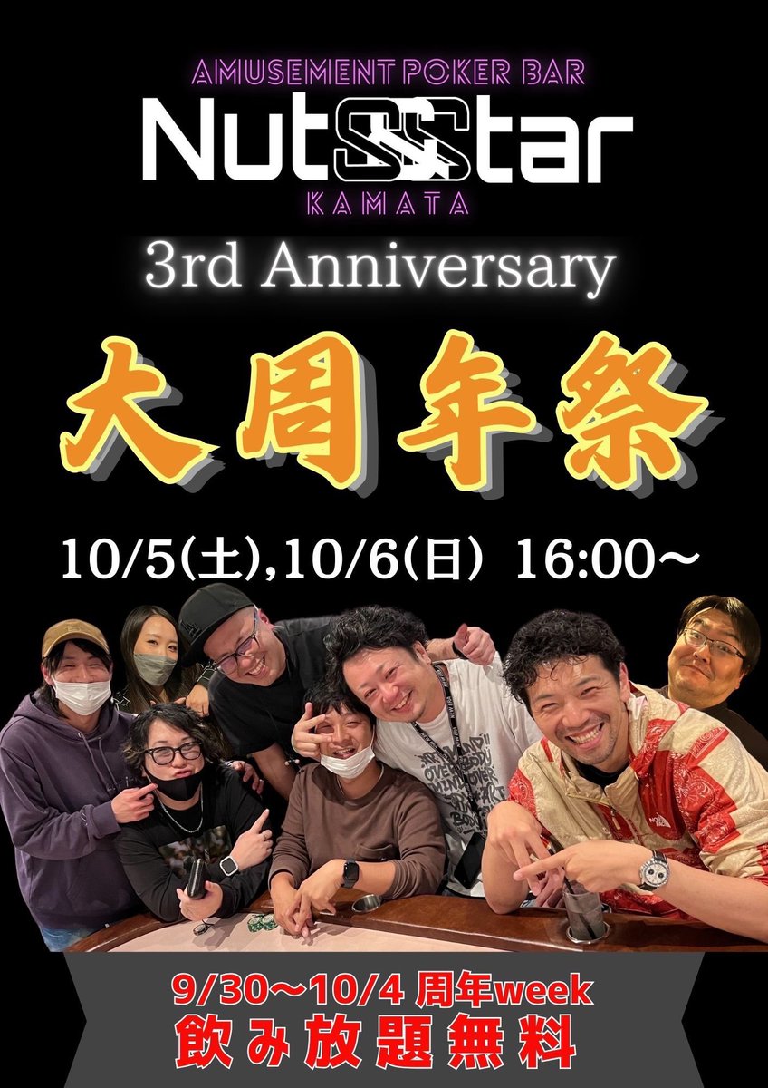 kentaroratnek's tweet photo. 皆様に支えられ、3周年を迎えることができました！
いつも本当にありがとうございます！

本日、大周年祭Day1でございます🙌

皆様どうぞ気をつけてお越しください🙇

帰りは気にする必要ないそうです😇 https://t.co/L7ggF0t6QA