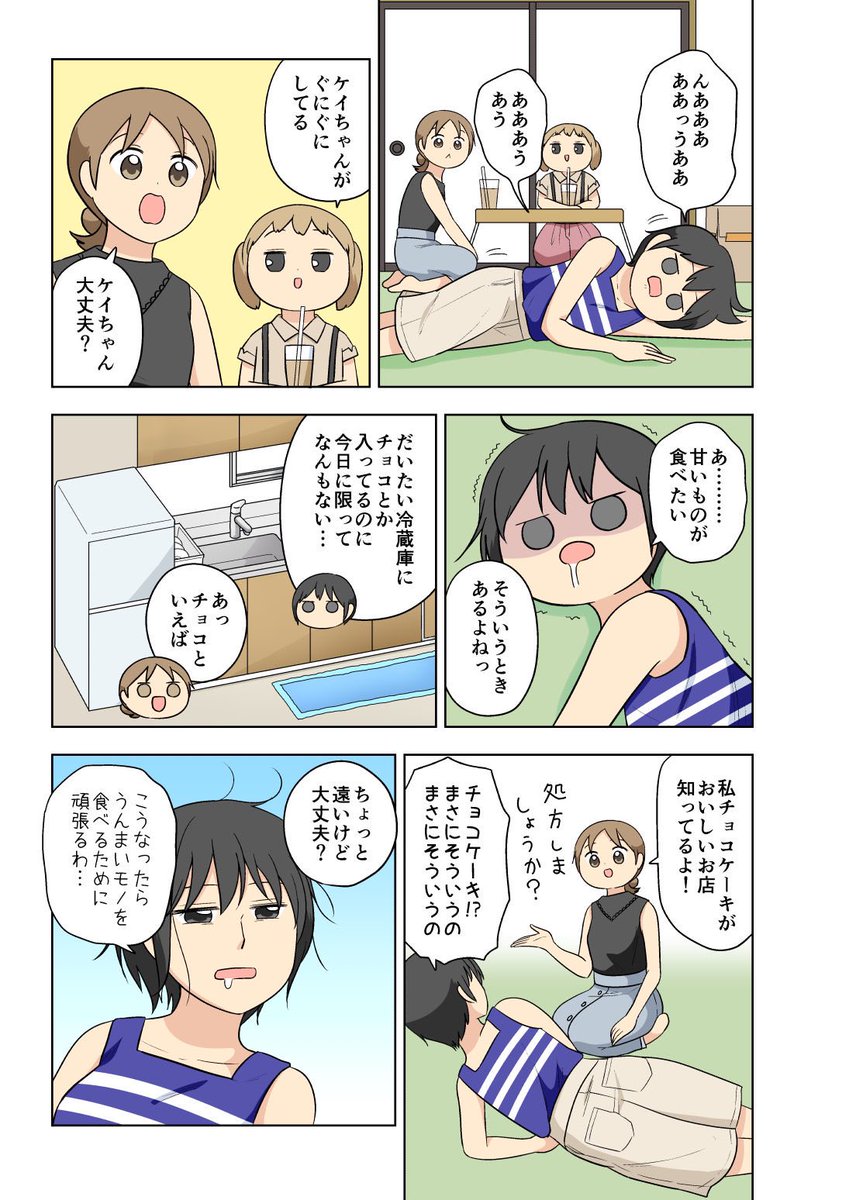 パステル家族 18巻
描き下ろし漫画2話の冒頭チラ見せ

ショップはコチラです
https://t.co/ghoXazYRmZ 