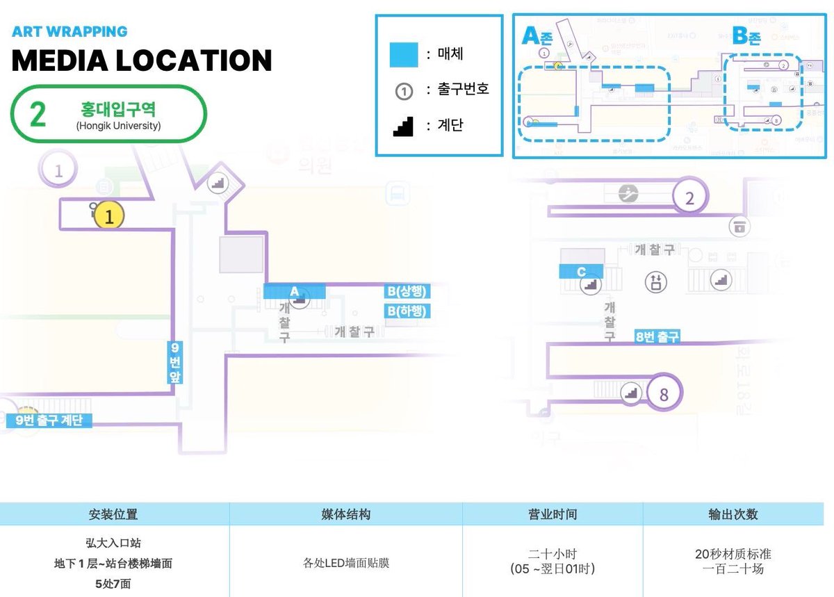 hanni_hipopgic2's tweet image. Birthday Event 6 🎧7 Billboards at Hongdae Subway Station🍒

An exciting 14-day billboard campaign is here at Seoul's Hongdae Subway Station now! 😍 If you spot them, welcome to share the photos with us!☺️

Time: Oct 4, 2024 - Oct 17, 2024
Frequency: 20s/time, total 120 times per…