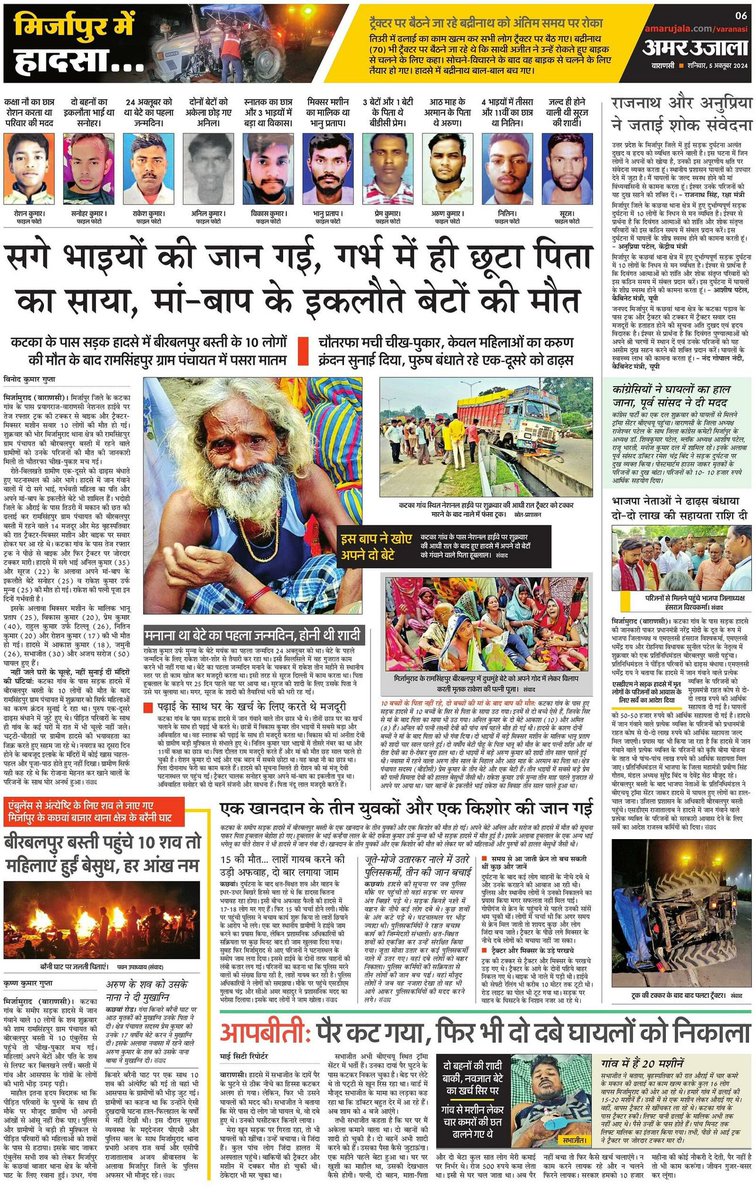 Upmita Vajpai tweet media