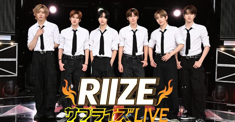 The_FirstTimesN's tweet photo. RIIZE初の地上波冠番組『RIIZE サプライズ LIVE』完結！

観客から悲鳴が上がるサプライズ演出も

#RIIZE #RIIZEサプライズLIVE
@RIIZE_JPN @RIIZELIVE
#THEFIRSTTIMES 

▼写真・記事の詳細はこちら