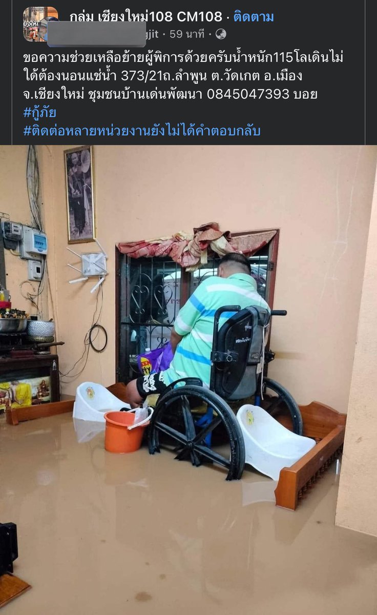 ungmadmeow's tweet photo. หน่วยงานต่างๆช่วยหน่อยค่ะ 😢 โพสเมื่อ 59นาทีที่แล้ว #น้ําท่วมเชียงใหม่ #น้ำท่วม #น้ําท่วม2567 https://t.co/ydY5NoAZK1