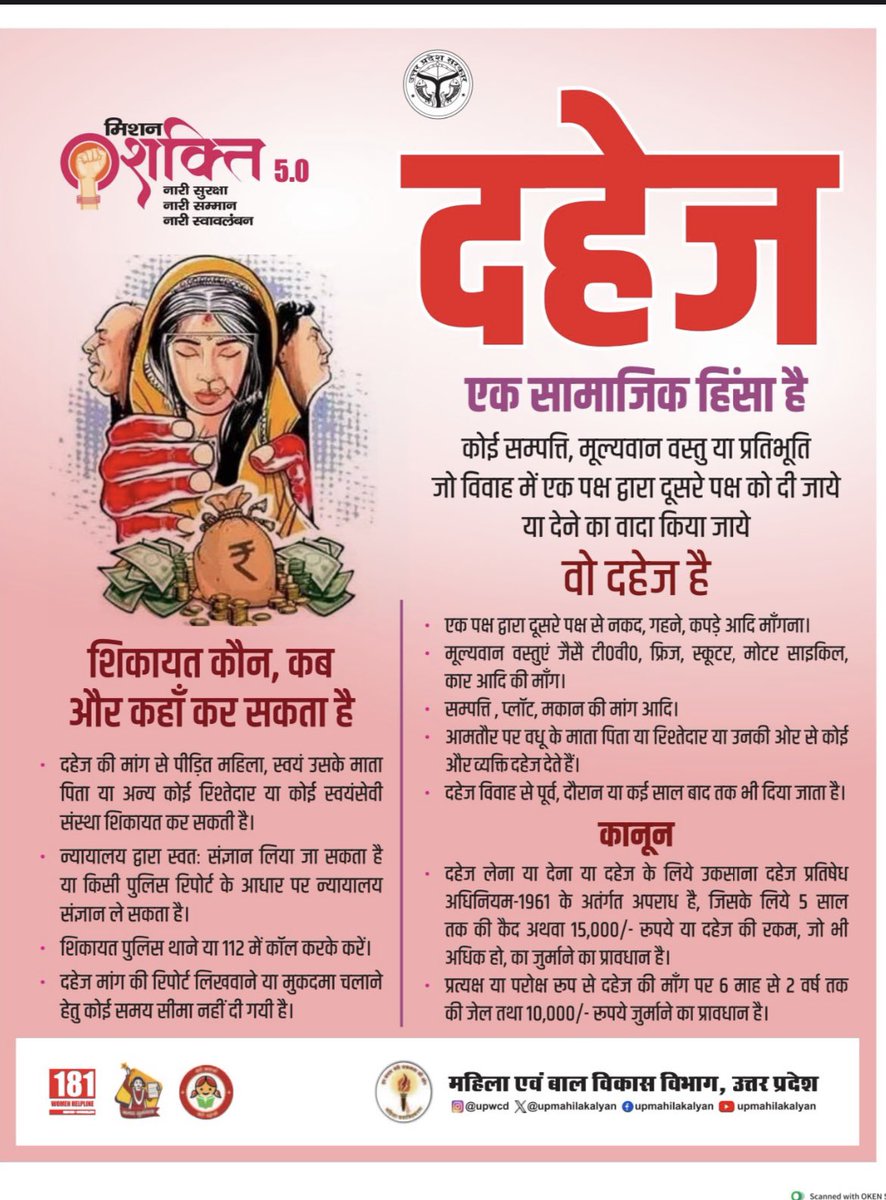 #MissionShakti <a href="/UPMahilaKalyan/">UP Mahila Kalyan</a> <a href="/UPGovt/">Government of UP</a>