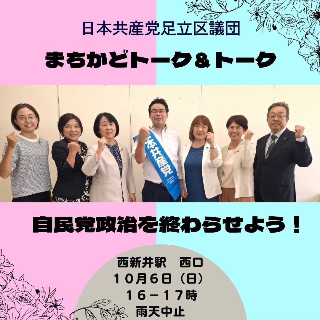 SNSイメージ