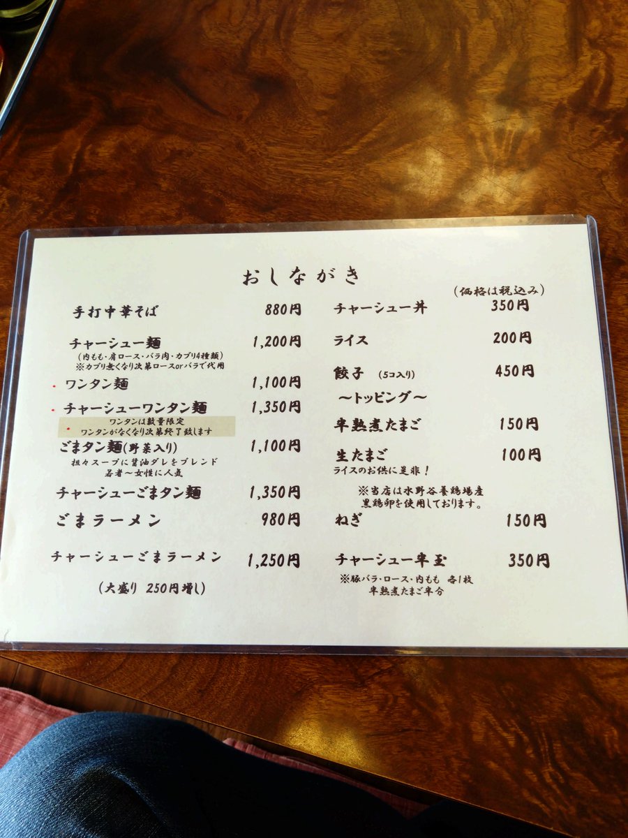 DerbyWeek's tweet image. 久々の白河遠征…
西白河郡西郷村の
えびまささんで
手打中華そばを🍜   
#郡山 #koriyama 
#ラーメン #ramen 
#白河らーめん #白河ラーメン 
#えびまさ